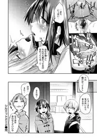 Hatsukoi yori Kimochi Ii - Feels so good than my first love.