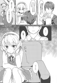(COMIC1☆12) [Chocomint Potato Chips (Minpote)] Watakushi wa Lady desu wa! (THE IDOLM@STER CINDERELLA GIRLS)