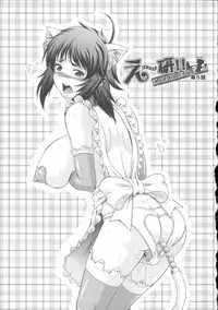 [Akiyama Kenta] E~Ken