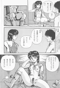 [Captain Scarlet] A.ta.shi.mo Pet