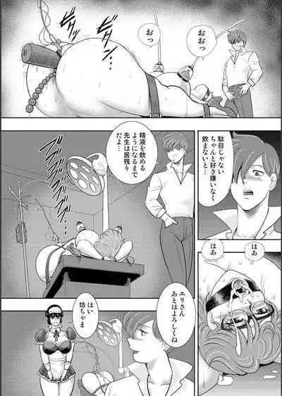 [Minor Boy] Mechiku gakuen [Digital]