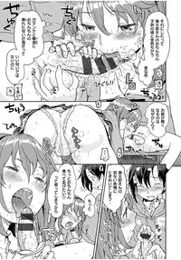 [Ayane] Ekidare [Digital]