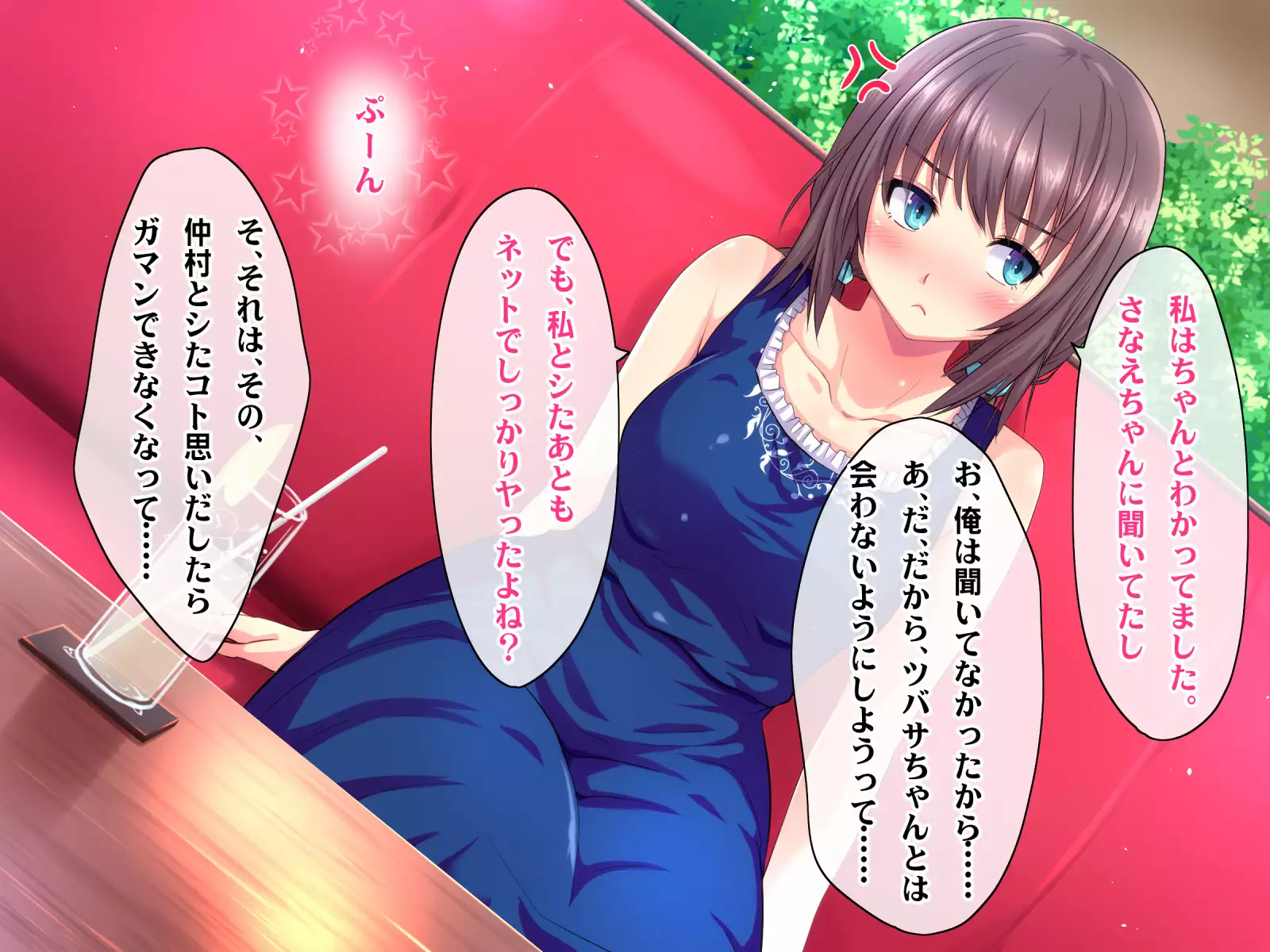 Kotori to Tsubasa to Icha Hame Online