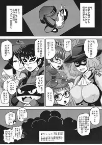 (C91) [Shi-zu House (Iguchi Sentarou)] Mitame to Chigatte Bitch ja Naishi (Persona 5)