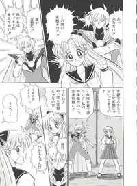 [Anthology] Bishoujo Doujinshi Anthology 3 - Moon Paradise 2 Tsuki no Rakuen (Bishoujo Senshi Sailor Moon)