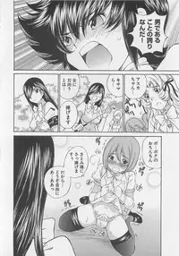 [SANO Takashi] Josou Shijo Vol. 1