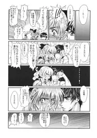 (SC32) [Hispano-Suiza (Oofuji Reiichirou)] Full Metal Pink! VIII (Full Metal Panic!)