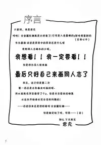 (CR34) [Studio Kimigabuchi (Kimimaru)] FULL METAL 2 (Full Metal Panic!) [Chinese] [靴下汉化组]