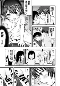 [Kidoukan (Kidou Muichi)] Dokidoki Shukuhaku Gakushuu!! -Kodomo no Seikatsu 6- [Chinese] [oo君個人漢化] [Digital]