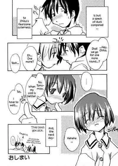 Minna ga Shiranai Koto.