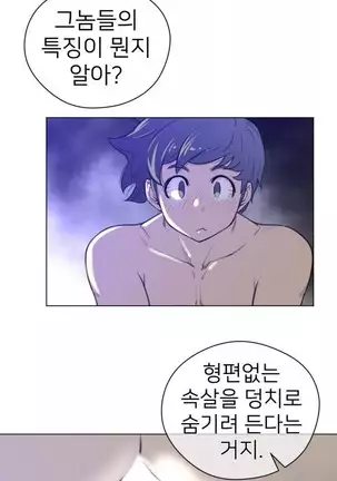 Perfect Half Ch.1-40.5