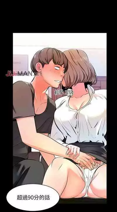 【周一连载】家教老师(作者: CreamMedia) 第1~43话