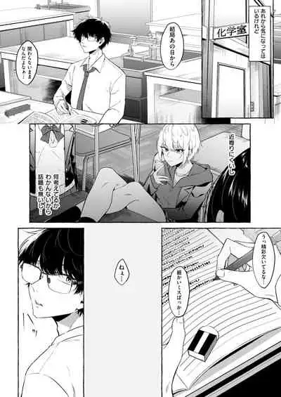 [Kangoku Meika] Moumoku