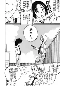 [dressblackheulee (BlackBaka)] Mune-ippai no Dizzy 6 [Digital]