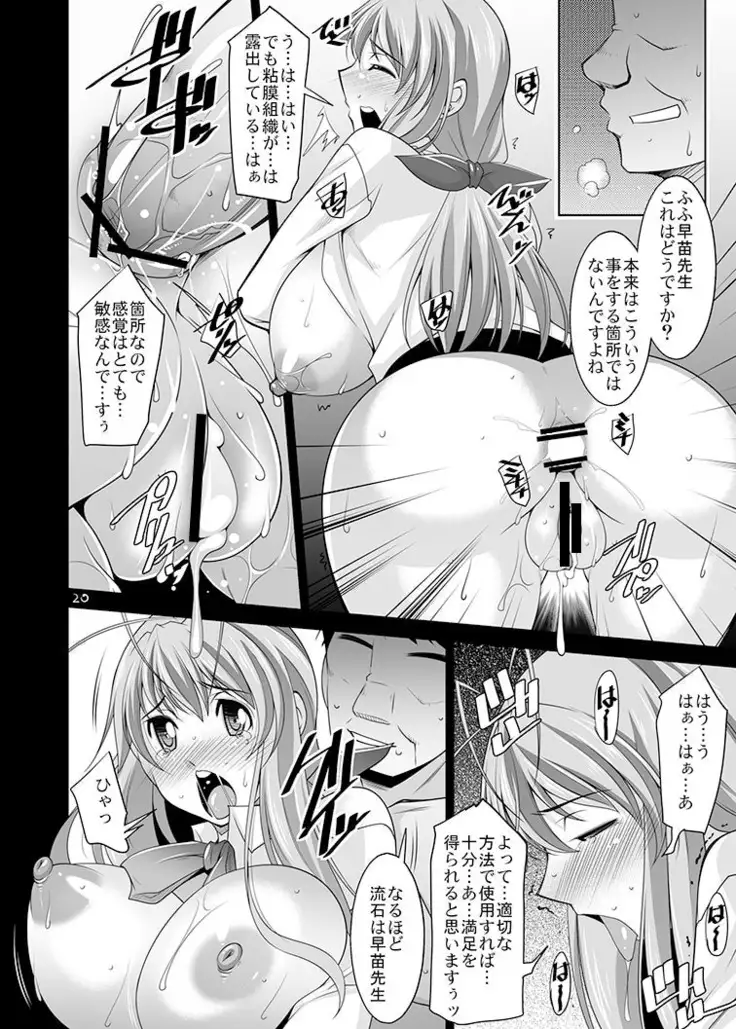 Hitodumatachi no Gogo 4