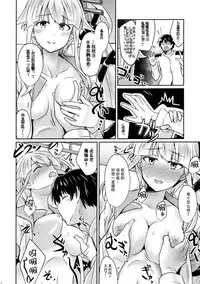 (C89) [L5EX (Kamelie)] Yura meku kokoro (Kantai Collection -KanColle-) [Chinese] [脸肿汉化组]