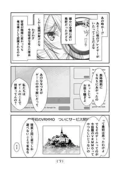 Nyotaika Cheat ga Souzou Ijou ni Bannou Sugita Sono 15