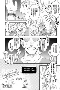 (C90) [Idenshi no Fune (Nanjou Asuka)] Tabatha-chan ga Yoyaku o Kaishi shimashita! (Dragon Quest V) [Chinese] [哈尼喵汉化组]