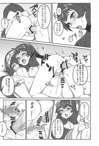 (C94) [Wulazula] change daily 1 (Fate/Grand Order)