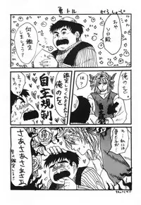 (C71) [Nattou Mania (Sakura Shouji, Shiozaki Kopato)] SUPER FAMIMANIA VOL.1 (Super Mario Bros., Valkyrie no Bouken)