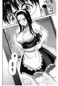 [Asuhiro] Koibana Hs [Chinese]