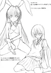 [Orange Teki are (Orange)] Amattara, vol. 3 (To-LOVE Ru)