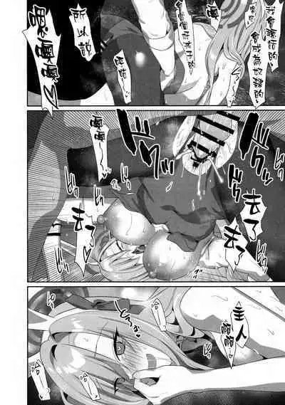 (C101) [Asatsukimint (Mintice)] Asuna Houkai (Blue Archive) [Chinese] [空気系☆漢化]