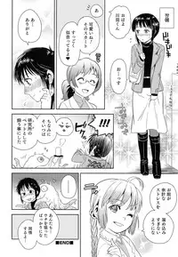 [Anthology] Nyotaika! Paradise 05