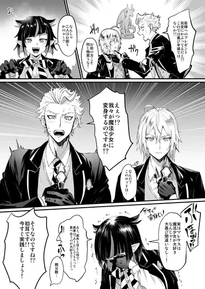 Riko twisted wonderlands