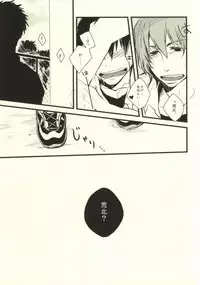 (Zenkai Cadence) [Meisou Theta (HIGANO)] Ote o Furenai de Kudasai (Yowamushi Pedal)