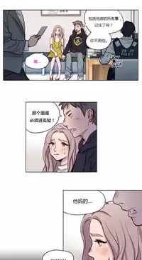 [Ramjak] Atonement Camp Ch.0-38 (Chinese)