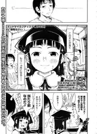 [Gomennasai] Mad Scientist Ootori Kanae