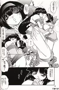 (C55) [MAGNA-BROSS (Various)] NakoRimu (Samurai Spirits)