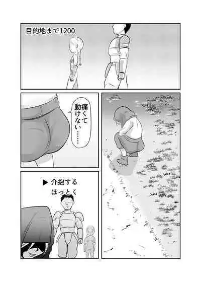 NPC Kan Game no Sekai de Onnanoko o Nakama ni Shite Ecchi na Koto o Shichau Zo