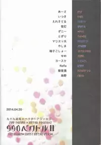 (DUEL PARTY 2) [Sasanowa (Various)] 990 Vector II (Yu-Gi-Oh! Zexal)