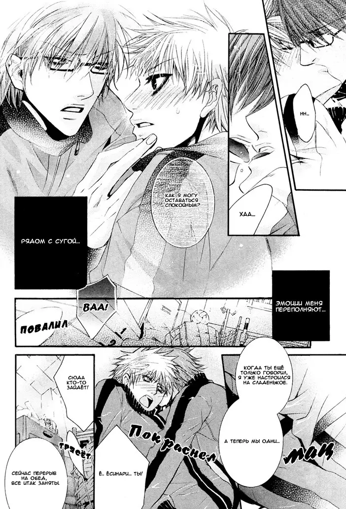 Delicate ni Kiss Shite