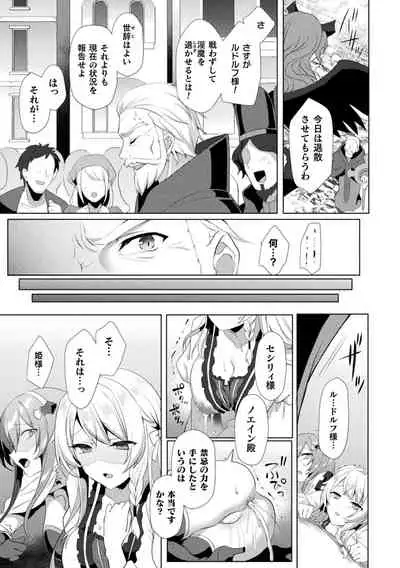 [Koikawa Minoru] Eden's Ritter - Inetsu no Seima Kishi Lucifer Hen THE COMIC Ch. 1-8