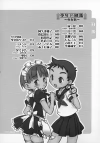 (Shotaket 11) [Rorororomo (Various)] Shounen Iro Zukan ~Shoujosou~