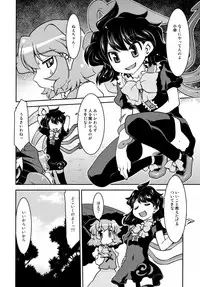 Nue to Kasa Nue&Umbrella