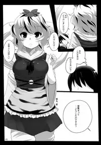 (Reitaisai 10) [Hyudorabo (Hyudora)] Touhou Derebitch 11 (Touhou Project)