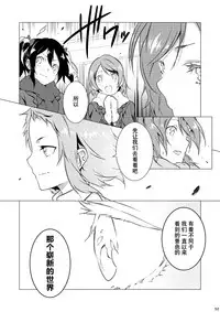 (Bokura no Love Live! 5) [Mashiroriti (Mashiro Kanna)] No brands girls! not (Love Live!) [Chinese] [脸肿汉化组]