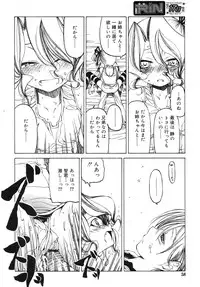 COMIC RiN 2007-10 Vol. 34