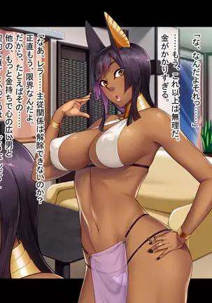 Bakunyu Kasshoku no Vacuum Sakusei♡ ~Itsudemo Dokodemo Seieki Chuunyuuchu~