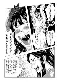 [Tick (Tickzou)] Kusuguri Goumon Taikyuu Hon ~Fujimi no Akujo Kochou Hime Hen~ [Digital]