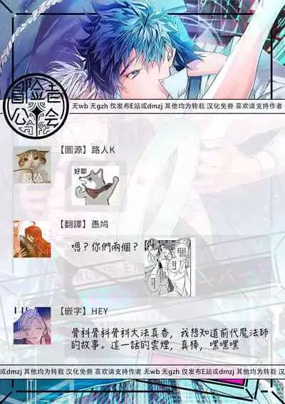 [Seina Anji] World's End Blue Bird | 末世青鸟 Ch. 4-10 + 特典 [Chinese] [Digital]
