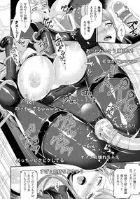 [Shibuki Oroshi] Toraware Ikasare Otosarete [Digital]