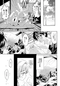 [Mizukami Ranmaru] Idol Nikutai Kensa [Digital]