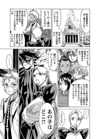 [Tamaki Nozomu] Uchi no Musume ni Te wo Dasu na! -Oyako Heroine Funtousu- Vol.3 [Digital]