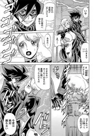 [Tamaki Nozomu] Uchi no Musume ni Te wo Dasu na! -Oyako Heroine Funtousu- Vol.3 [Digital]