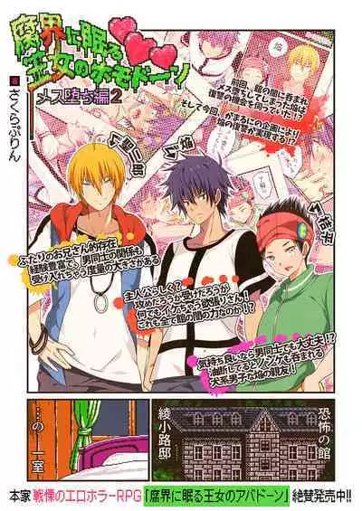 DLsite Girl's Maniax Anthology Vol.7